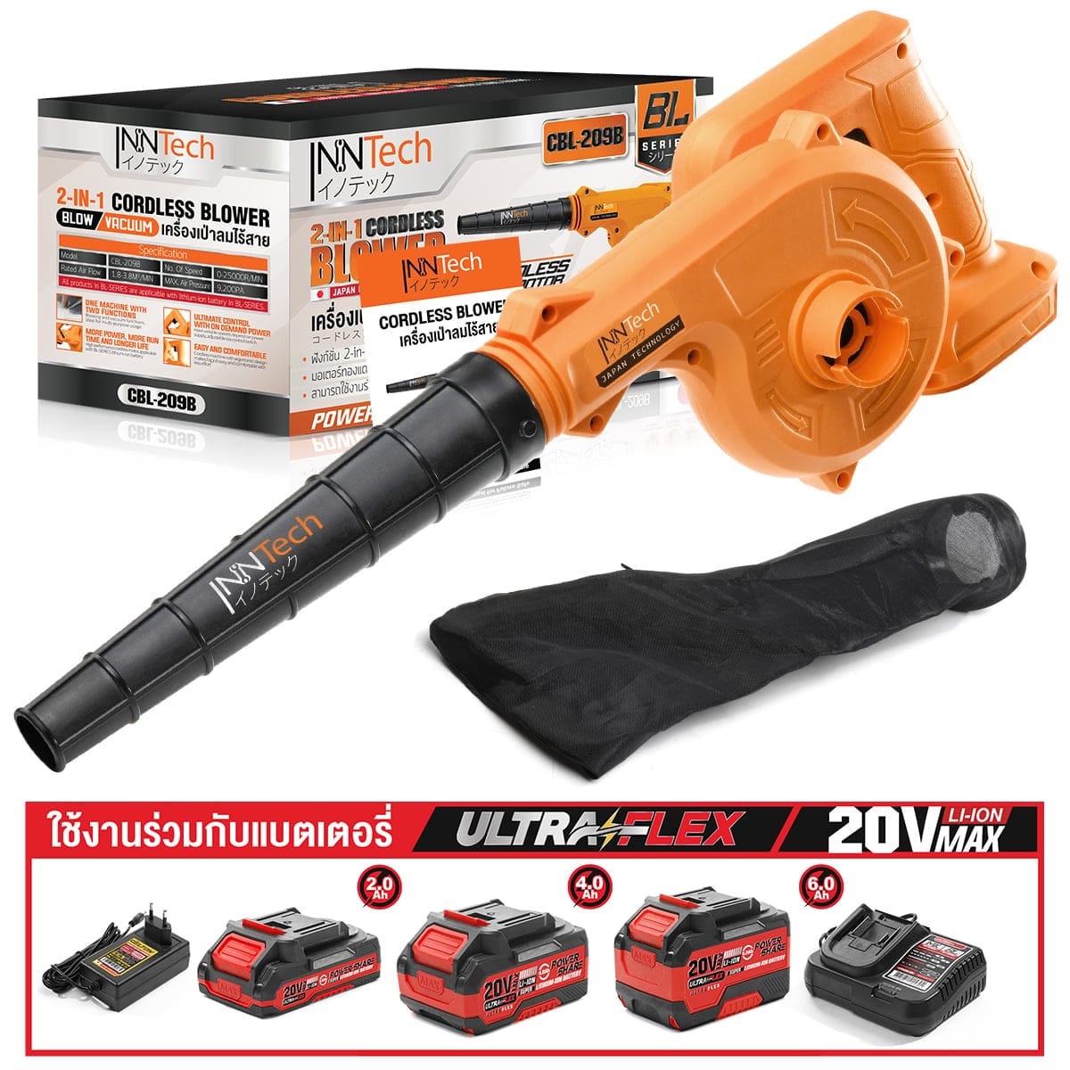 เครื่องเป่าลมไร้สาย (เฉพาะเครื่องเปล่า) INNTECH รุ่น CBL-209B 20V_8